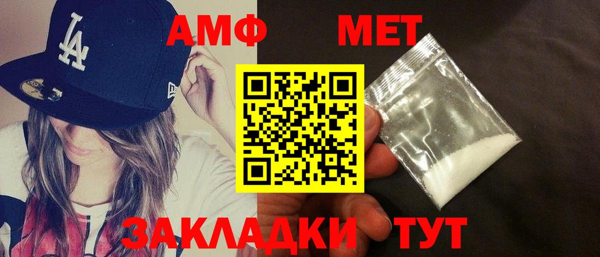 Партизанск  Амфетамин 98%  АМФ  Вход с VPN 