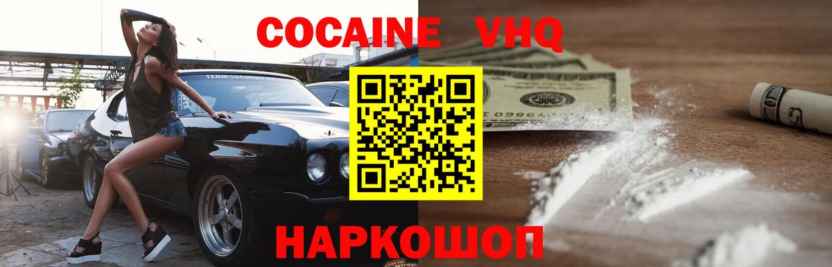 Cocaine 99%  Вход с VPN  Партизанск  Кокаин 97% 
