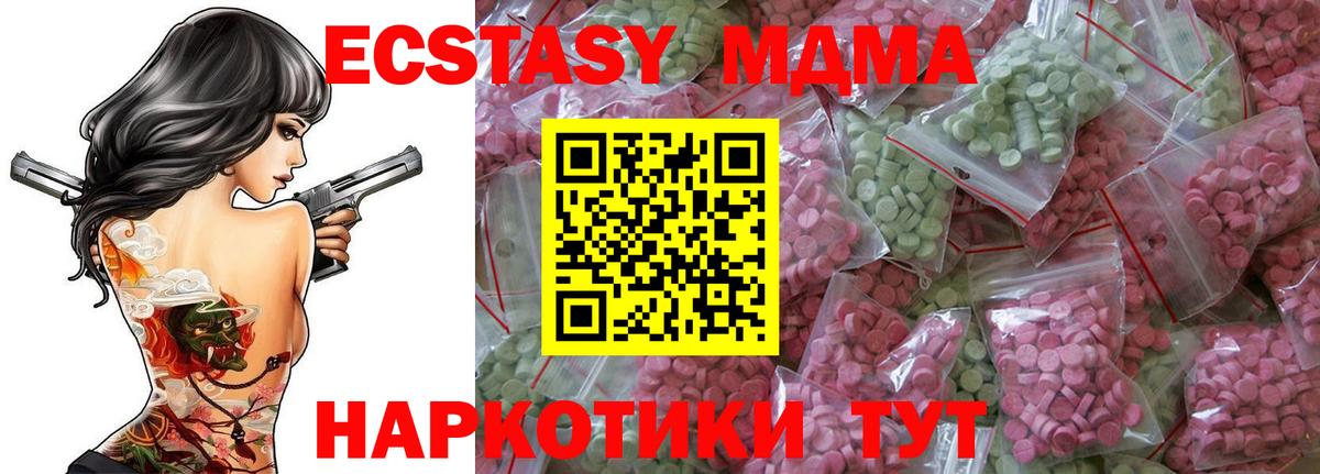 Экстази  Ecstasy TESLA  Вход с VPN  Партизанск 