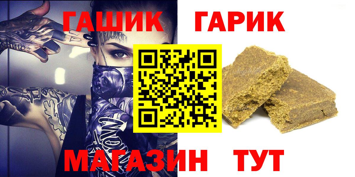 Гашиш Cannabis Партизанск
