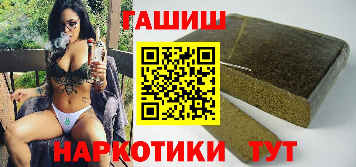 Партизанск  ГАШИШ гашик  Вход с VPN 