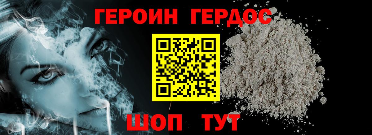 Партизанск  Героин Афган  Вход с VPN 