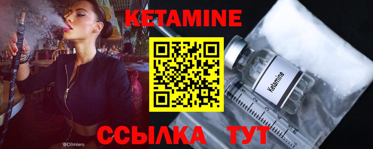 Кетамин ketamine  КЕТАМИН VHQ  Вход с VPN  Партизанск 