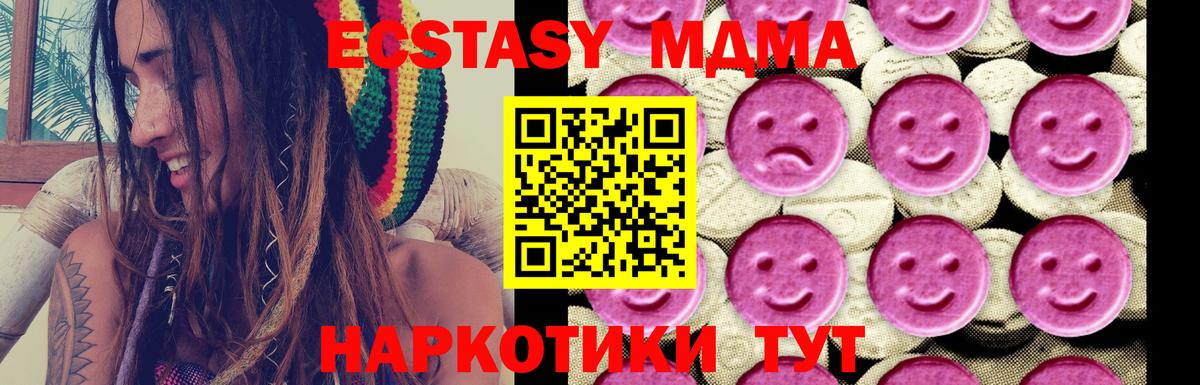Партизанск  МДМА кристаллы  Вход с VPN  MDMA VHQ 