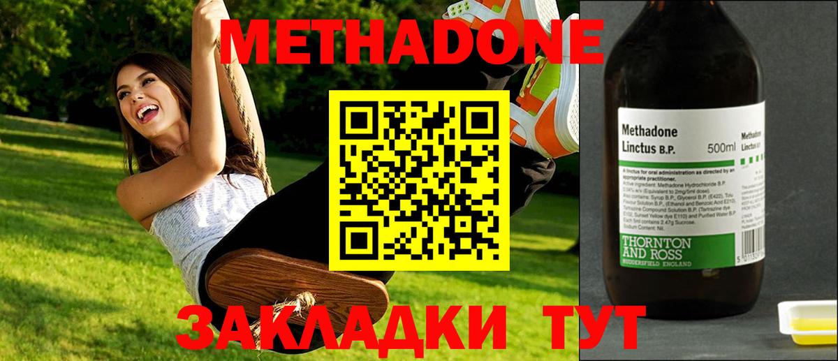 МЕТАДОН белоснежный  Вход с VPN  Партизанск 
