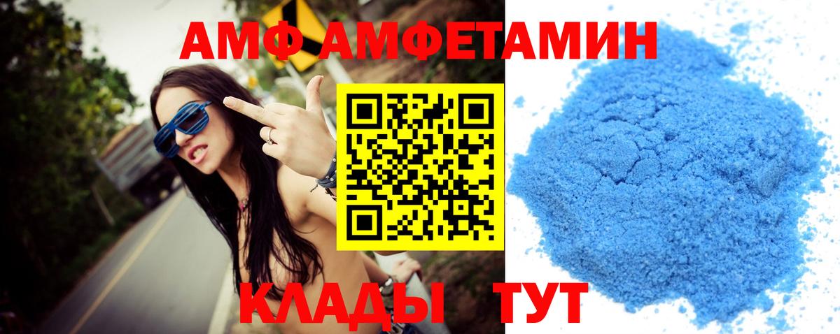 МЕТАМФЕТАМИН Декстрометамфетамин 99.9%  Вход с VPN  Партизанск 