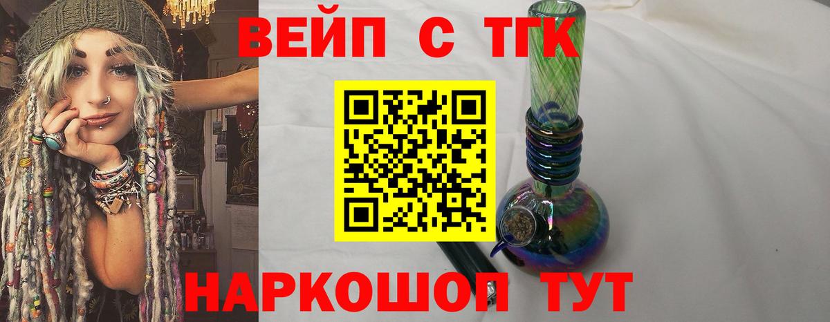 Партизанск  купить  сайты  Дистиллят ТГК Wax  Вход с VPN  ТГК вейп 