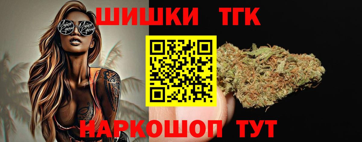 Шишки марихуана план  Конопля марихуана  Бошки марихуана Bruce Banner  Партизанск  Каннабис OG Kush  Вход с VPN 