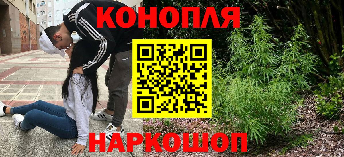 Марихуана конопля Партизанск